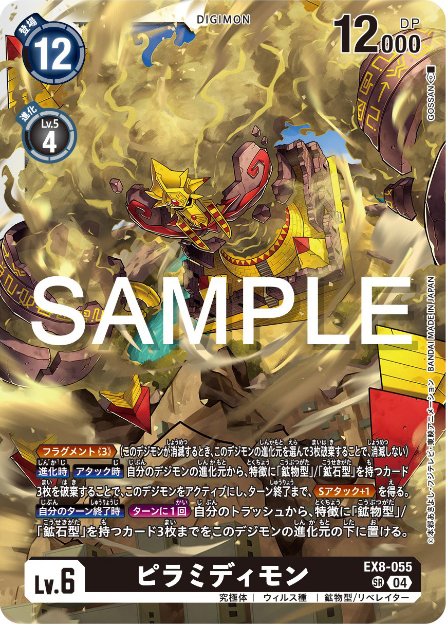 デジモンバトルターミナル 金背景 香港版 ロゼモン DM02-146 PSA10