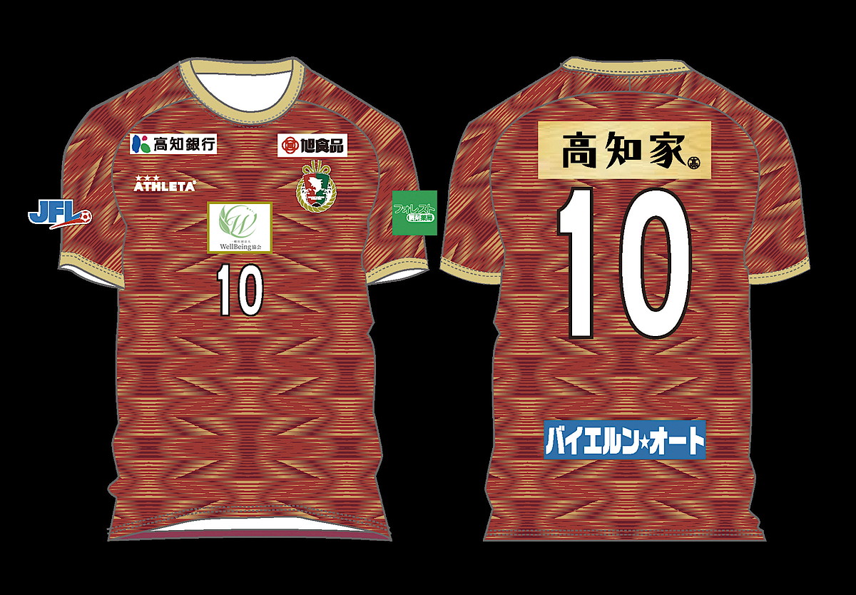 サッカー高知ユナイテッドに胸スポンサー、高知市の一般社団法人 8