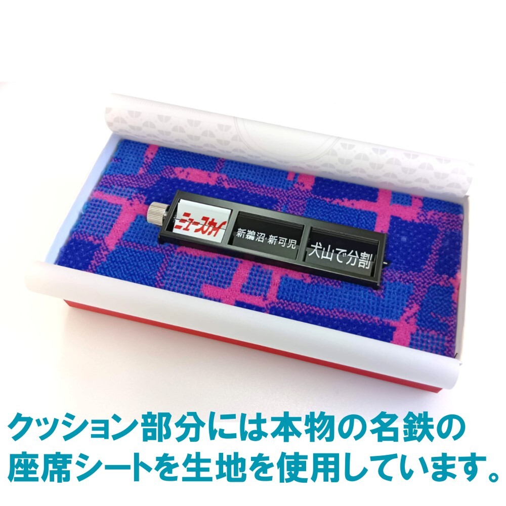 名鉄 ミニチュア反転フラップ式表示器 販売受付（2024年12月14日