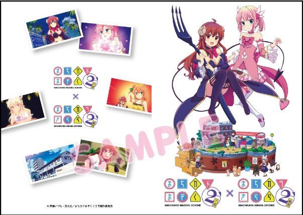 叡山電鉄 まちカドまぞく2丁目 コラボきっぷ 発売（2022年4月29日