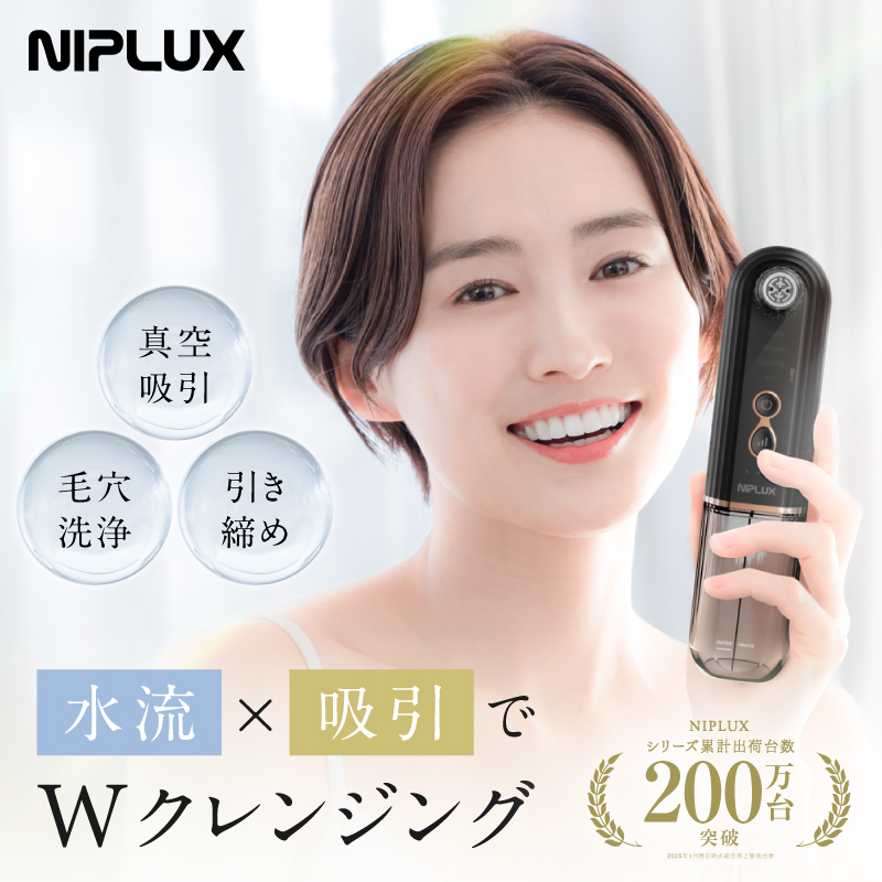 自宅でサロン級の毛穴ケア》マルチスキンクリーナー Multi Skin