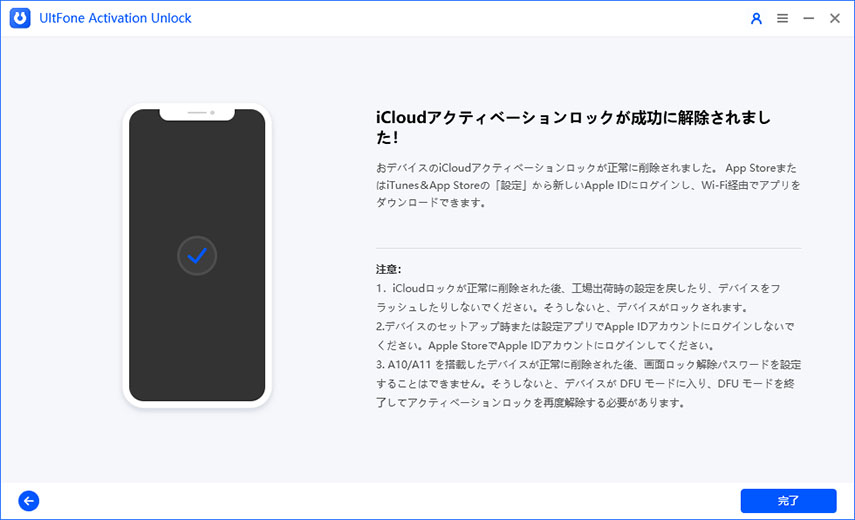 2026最新】iPadアクティベーションロックを解除する5つの裏ワザ
