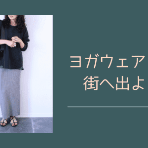 人気コラボ再び！ウェアから小物まで豊富なラインナップNERGY × agnes