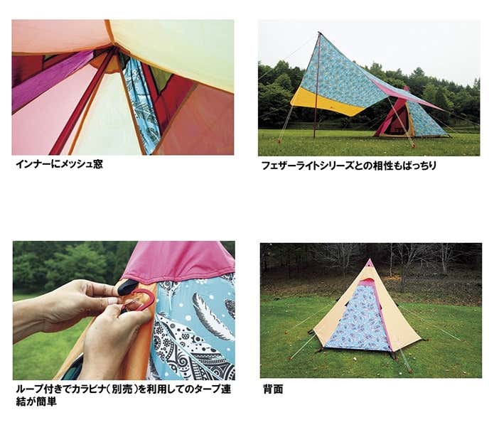 ノースイーグルのワンポールテントに注目！写真も映えるかわいい4選