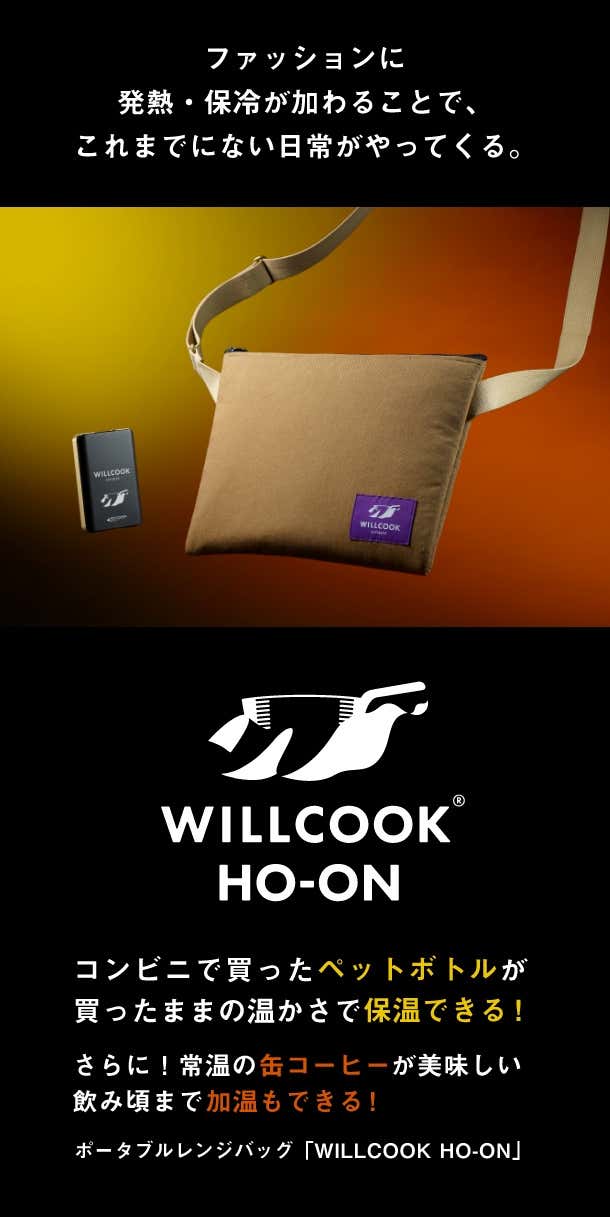 電子レンジを持ち運ぶ！？山でも簡単に温められるレンジバッグ