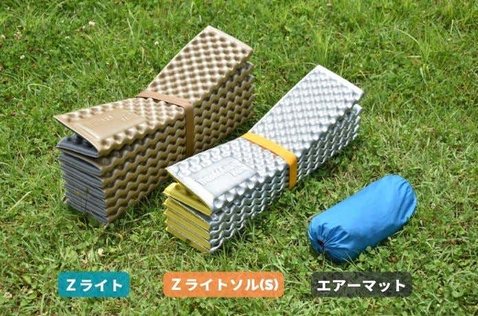 サーマレストの「Zライト」シリーズをレビュー！寝心地やサイズ感を