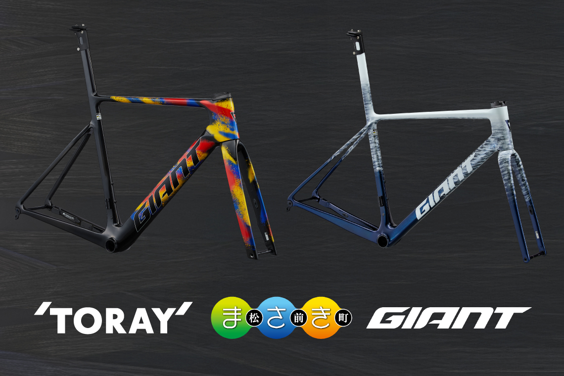 PROPEL / TCR ADVANCED SL が愛媛県松前町のふるさと納税返礼品に登場