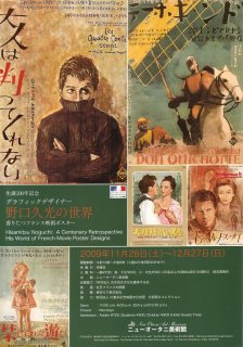 グラフィックデザイナー 野口久光の世界」 | 青い日記帳