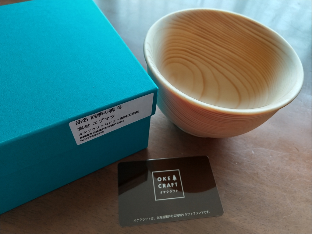 オケクラフト 四季の椀 冬 | ナオロマツ食堂