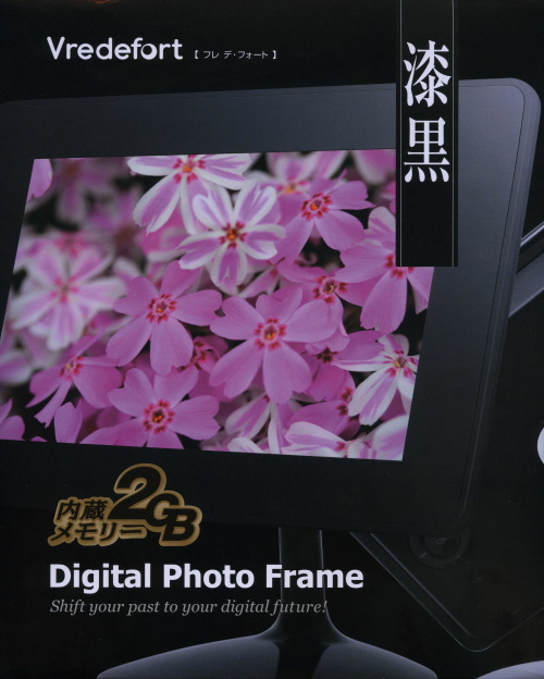 フォト・フレームSDP-720GB | 悠々人生ブ ロ グ