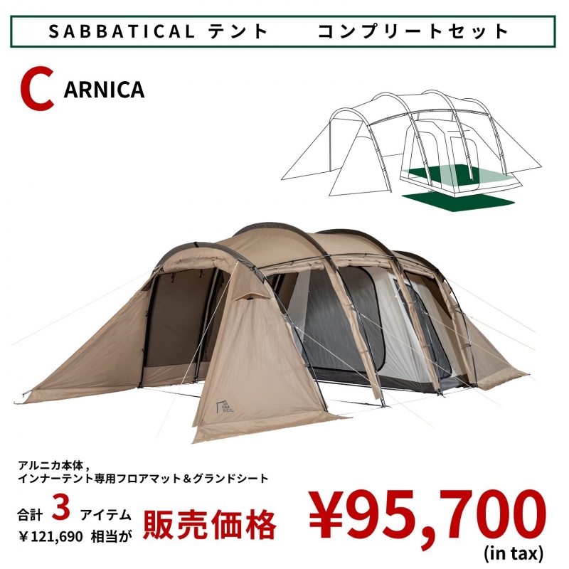2025年 初売りSABBATICALセット販売のお知らせ【昭島アウトドア