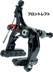 OnebyESU軽量ロード用キャリパーブレーキ「ライトオンライトブレーキ