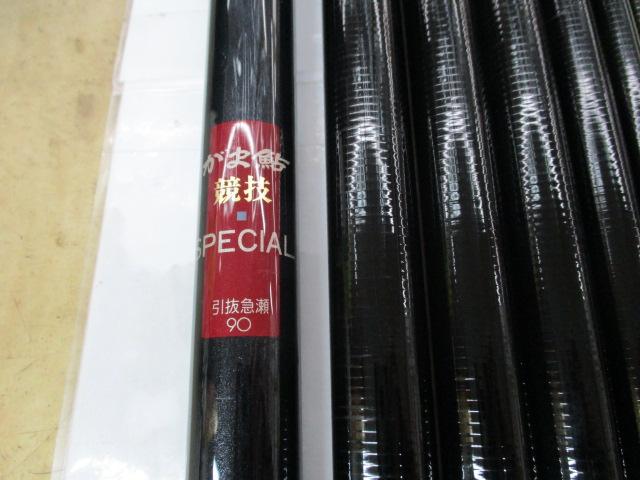 がま鮎競技スペシャル 引抜急瀬90｜＠ベリーネット 日本最大新品中古