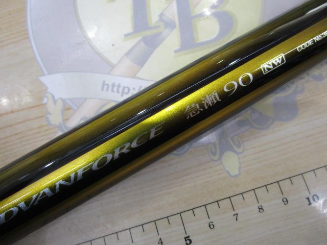 アドバンフォース 急瀬90NW｜＠ベリーネット 日本最大新品中古釣具WEB