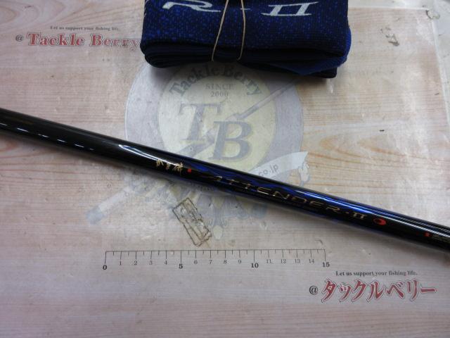 がま磯アテンダーⅡ 1.75-53｜＠ベリーネット 日本最大新品中古釣具WEB