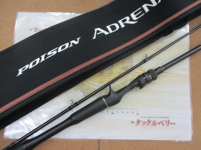 24ポイズンアドレナ 1610M-2｜＠ベリーネット 日本最大新品中古釣具WEB
