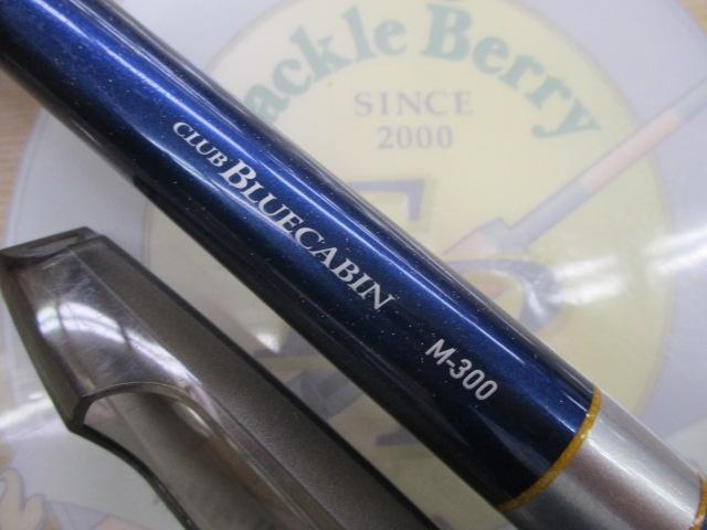 クラブブルーキャビン M-300｜＠ベリーネット 日本最大新品中古釣具WEB