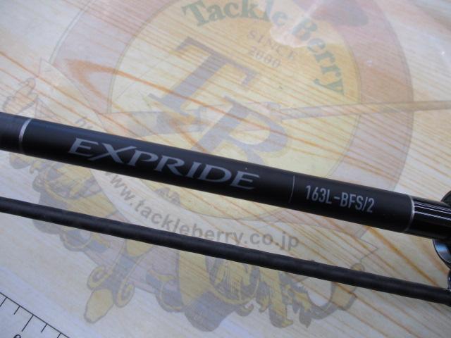 22エクスプライド 163L-BFS/2｜＠ベリーネット 日本最大新品中古釣具