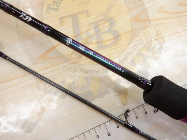 鏡牙X 63B-2｜＠ベリーネット 日本最大新品中古釣具WEBショップ