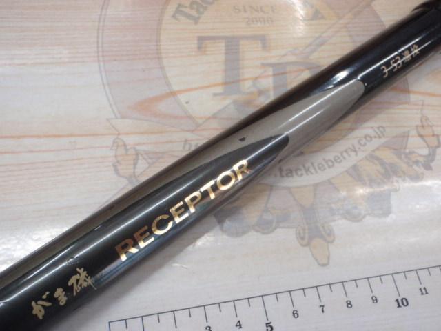がま磯レセプター 3-53遠投｜＠ベリーネット 日本最大新品中古釣具WEB