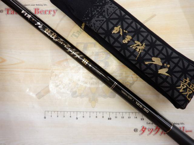 がま磯グレ競技スペシャルⅢ 1.25-50｜＠ベリーネット 日本最大新品