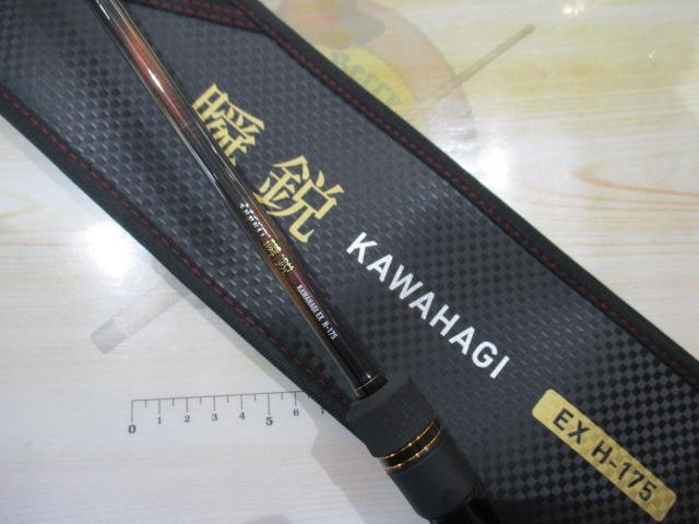 瞬鋭カワハギ EX H-175｜＠ベリーネット 日本最大新品中古釣具WEBショップ