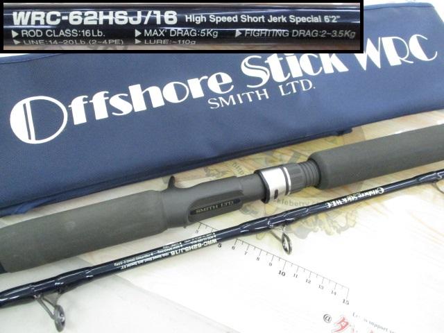 オフショアスティック WRC-62HSJ/16｜＠ベリーネット 日本最大新品中古
