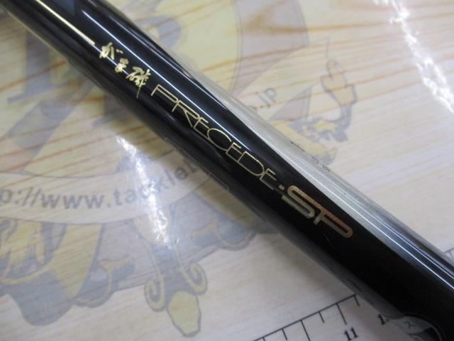 がま磯プレシードSP 1-53｜＠ベリーネット 日本最大新品中古釣具WEB