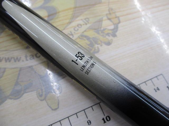 がま磯プレシードSP 1-53｜＠ベリーネット 日本最大新品中古釣具WEB