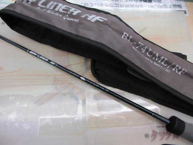 SMITH BAY LINER べイライナー BL-74UML/RF 中古 ベイライナーRF BL