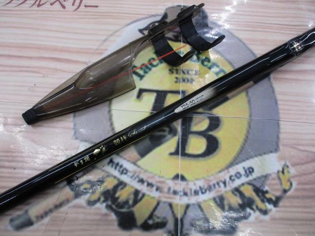 がま磯グレ競技スペシャル 125-50｜＠ベリーネット 日本最大新品中古