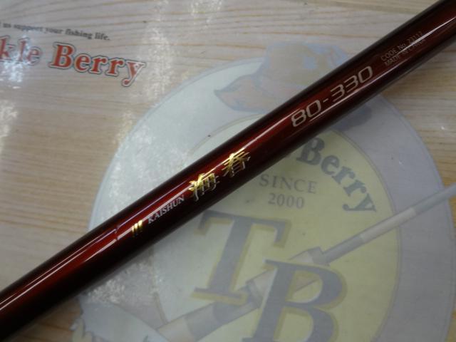 06海春 80-330｜＠ベリーネット 日本最大新品中古釣具WEBショップ