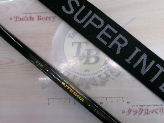 がま磯スーパーインテッサ 2-53｜＠ベリーネット 日本最大新品中古釣具