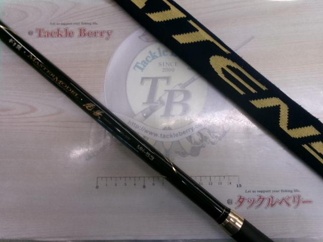 がま磯マスターモデル尾長 MH-53｜＠ベリーネット 日本最大新品中古