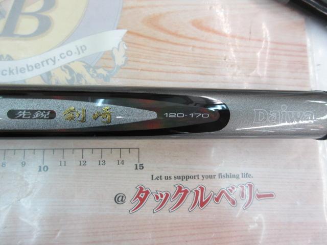 HZ先鋭剣崎 120-170｜＠ベリーネット 日本最大新品中古釣具WEBショップ
