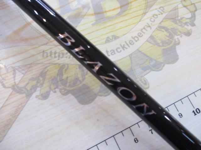 ブレイゾン S68MH-2｜＠ベリーネット 日本最大新品中古釣具WEBショップ