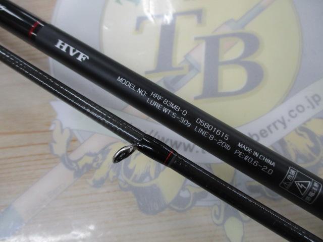 HRF 83MB・Q｜＠ベリーネット 日本最大新品中古釣具WEBショップ