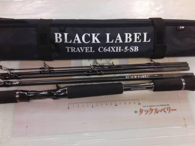 ブラックレーベル トラベル C64XH-5・SB｜＠ベリーネット 日本最大新品