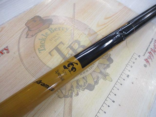 インストラクター鯉スペシャルアラミカ 520｜＠ベリーネット 日本最大