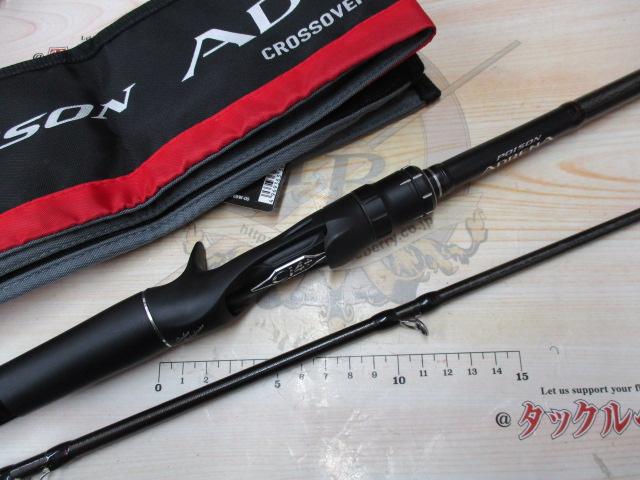 18ポイズンアドレナ 169XHSB-2｜＠ベリーネット 日本最大新品中古釣具