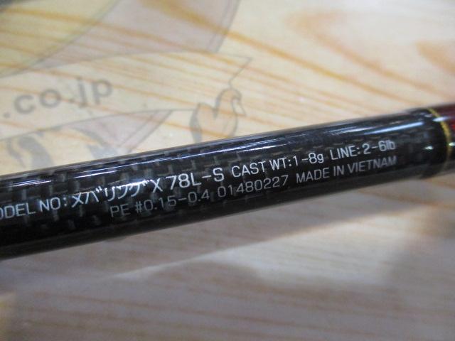 メバリングX 78L-S｜＠ベリーネット 日本最大新品中古釣具WEBショップ