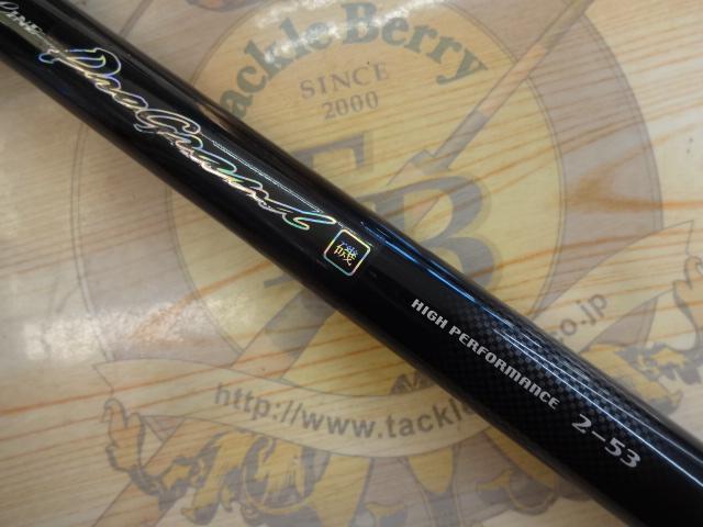 ILプログランド磯 2-53｜＠ベリーネット 日本最大新品中古釣具WEBショップ