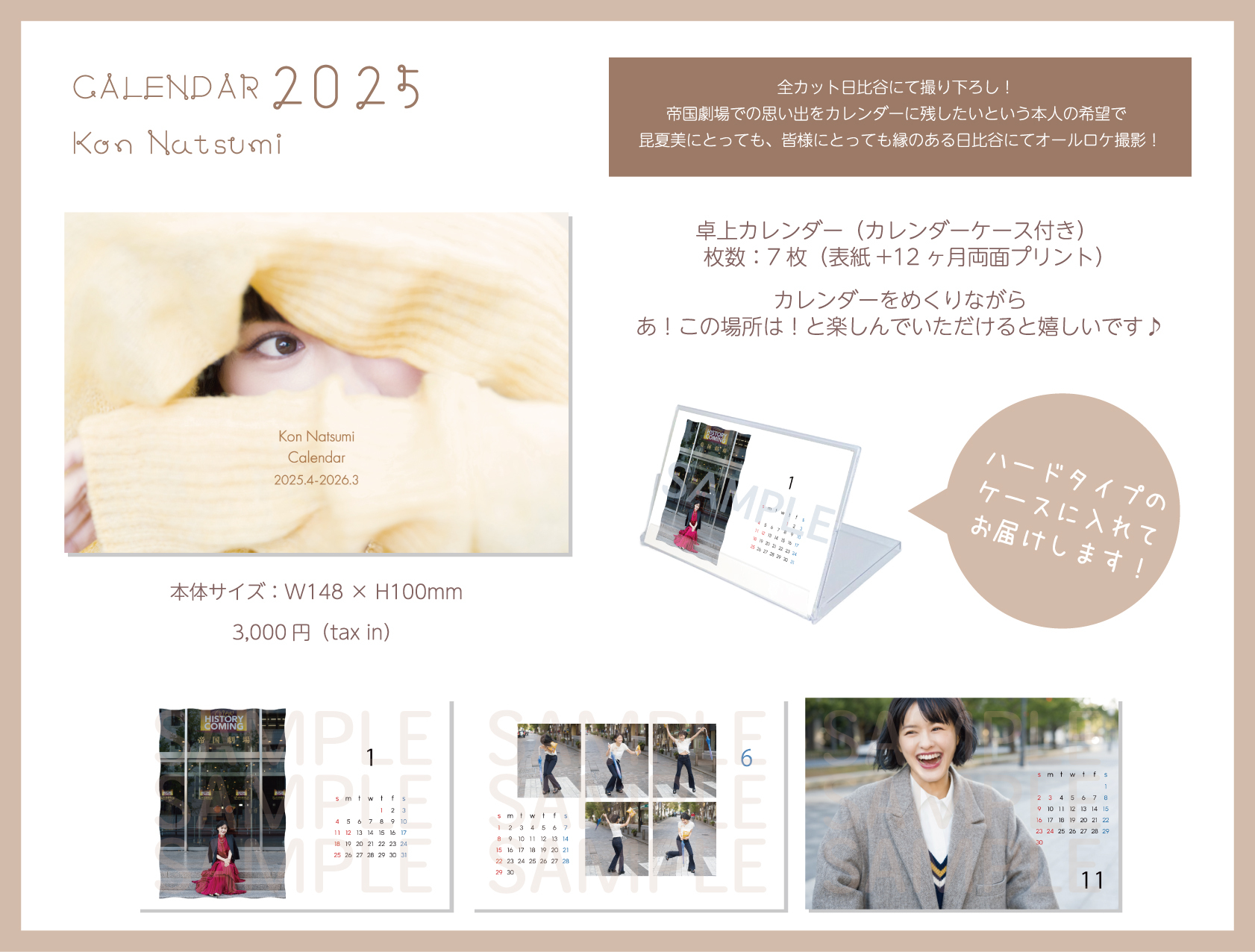 昆夏美 卓上カレンダー 『レ・ミゼラブル』大阪公演 上演中の梅田芸術