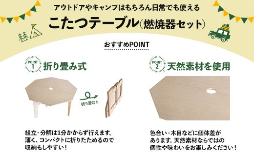 アウトドア SO9 アウトドア豆炭こたつ(ナチュラル)(燃焼器セット