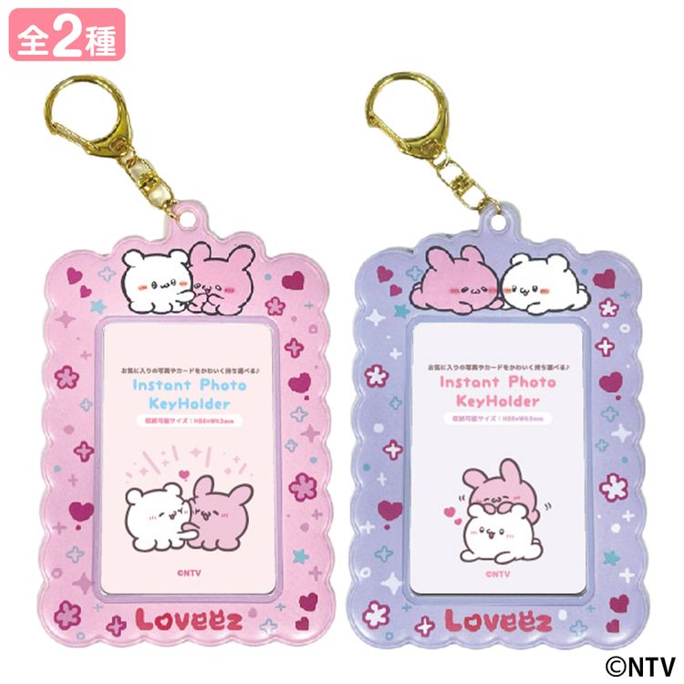 インスタントフォトキーホルダー | らぶいーず オンラインストア