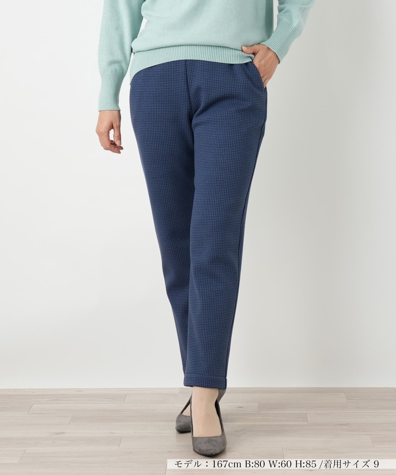 あったか素材】千鳥格子柄テーパードパンツ|レリアン | レリアン公式
