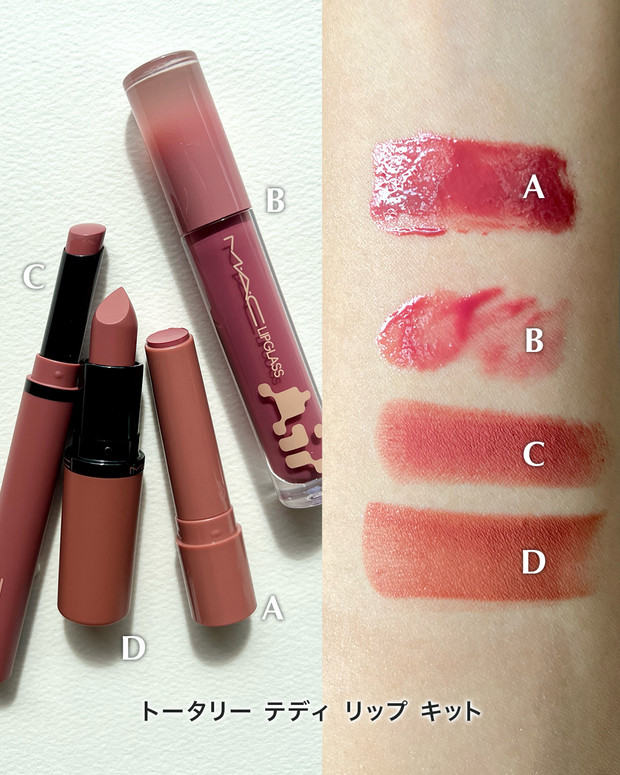 クリスマスコフレ2025】M・A・Cのポーチ付きキットなど、ホリデー限定