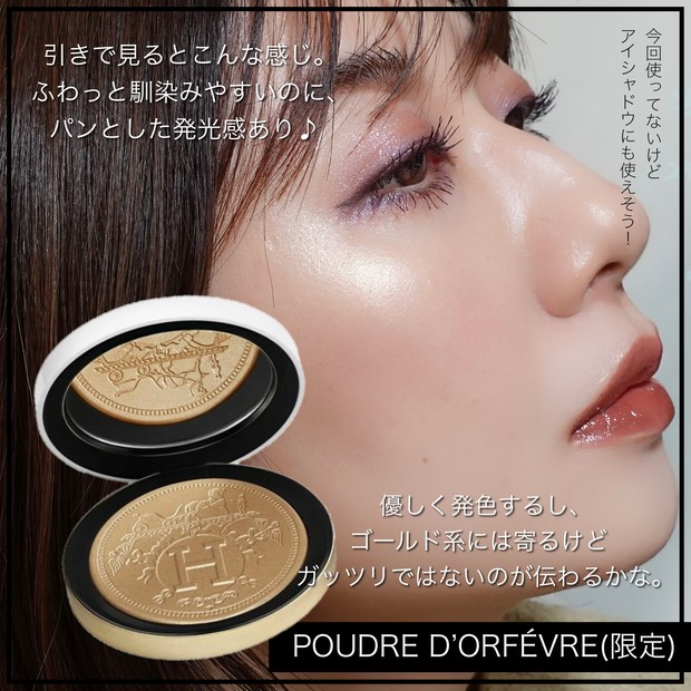 クリスマスコフレ2021】11月1日発売 エルメスのホリデーは煌めくハイ