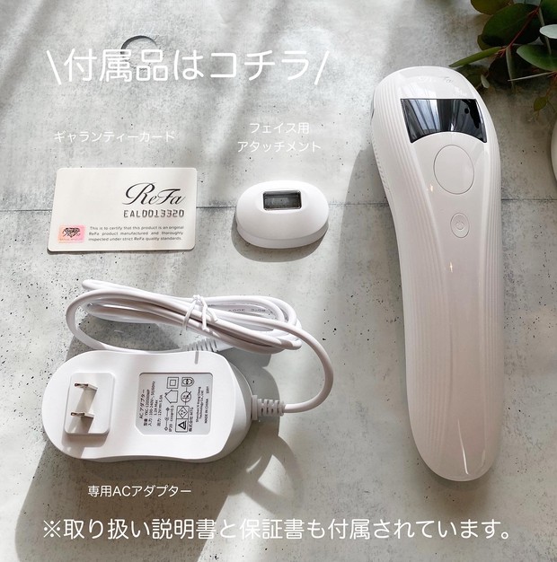 脱毛器初心者さんにもオススメ！／簡単×軽いReFaなら34歳ずぼら主婦