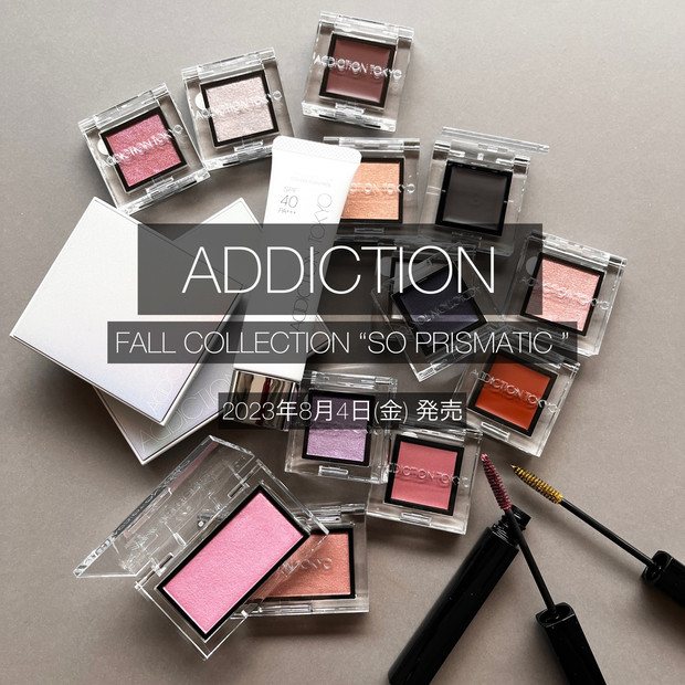 秋コスメ2023】アディクションの秋新色第二弾を全色スウォッチ！ ザ